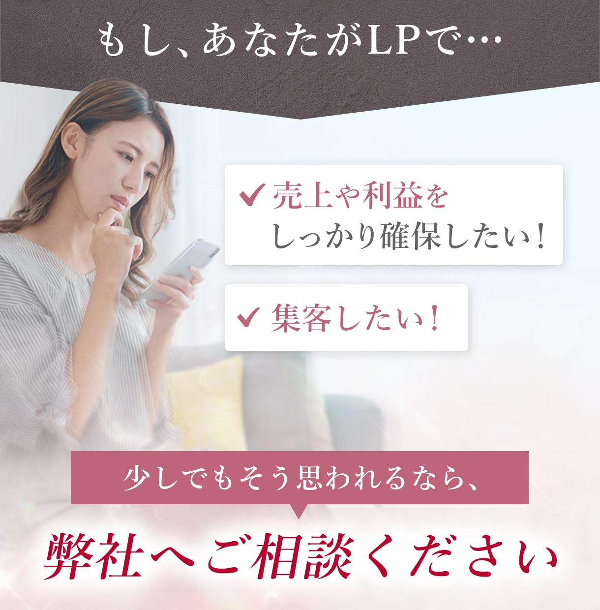 女性向け｜申込みにつながるLPをデザイン制作します \ 集客・セミナー・講座・コンサルなど女性集客サービス / イメージ10