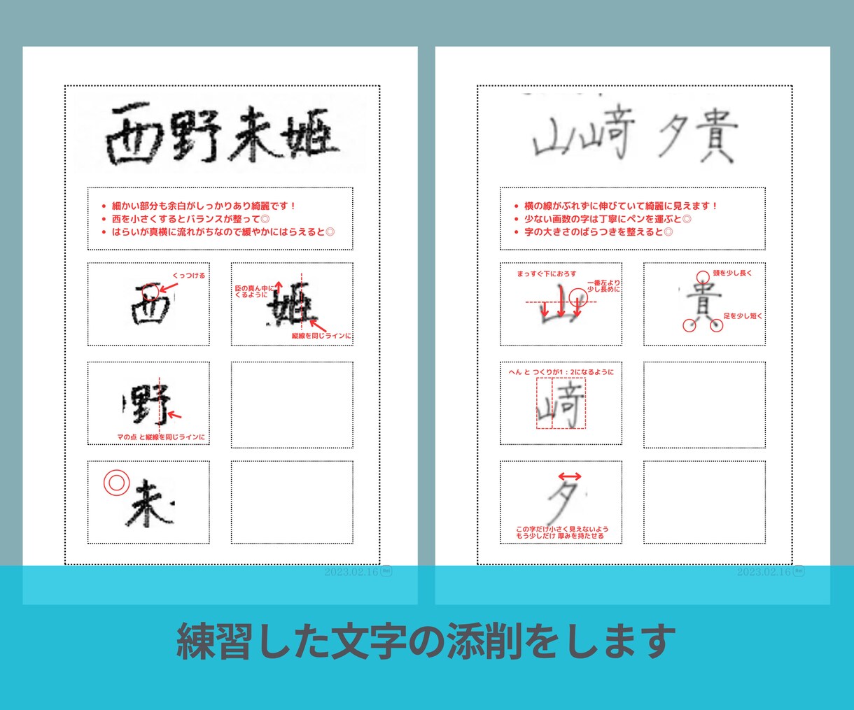 朝活で美文字に！早起き習慣化×文字添削します 身体も文字もすっきり生まれ変わります！ イメージ2