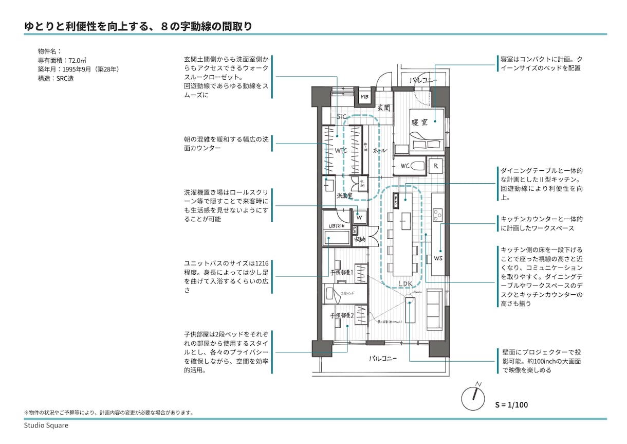 一級建築士が間取図でリノベ購入をロジカル検証します 3日納品。セカンドオピニオン歓迎。納得の検討材料を届けます！ イメージ3