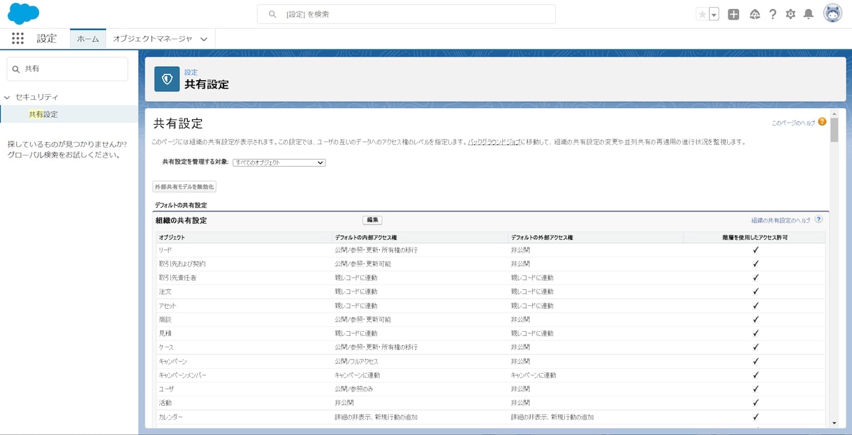 Salesforceのご相談にお答えいたします セールスフォース歴10年超(導入/開発責任者&運用責任者） イメージ7