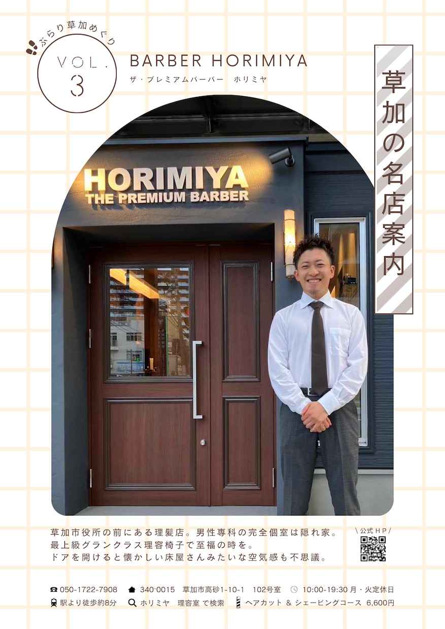 広告らしくない号外の新聞風チラシ作ります 新規出店経営者様へ。ちょっと変わったチラシ興味ありますか? イメージ8