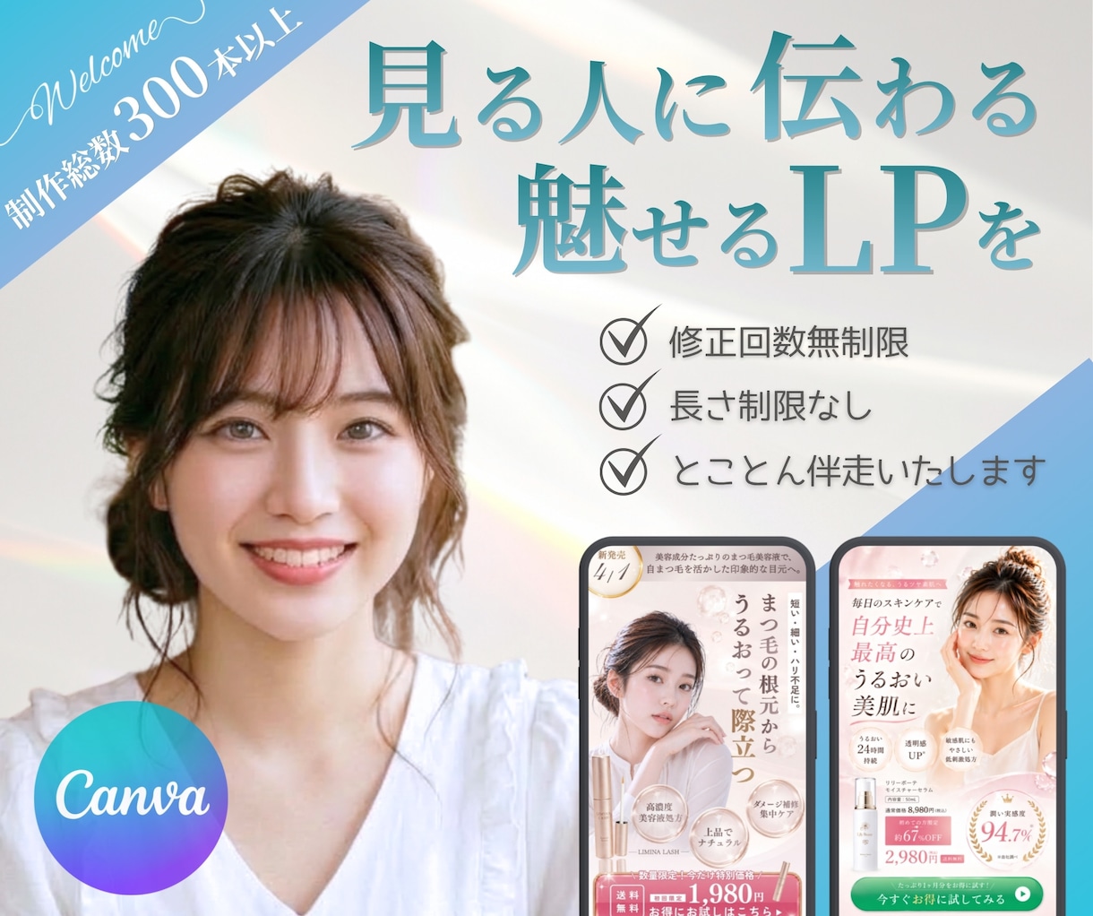 サービスの魅力を最大限引き出すLPを制作いたします 5月末まで限定！通常50000円を今だけ限定30000円！ イメージ1