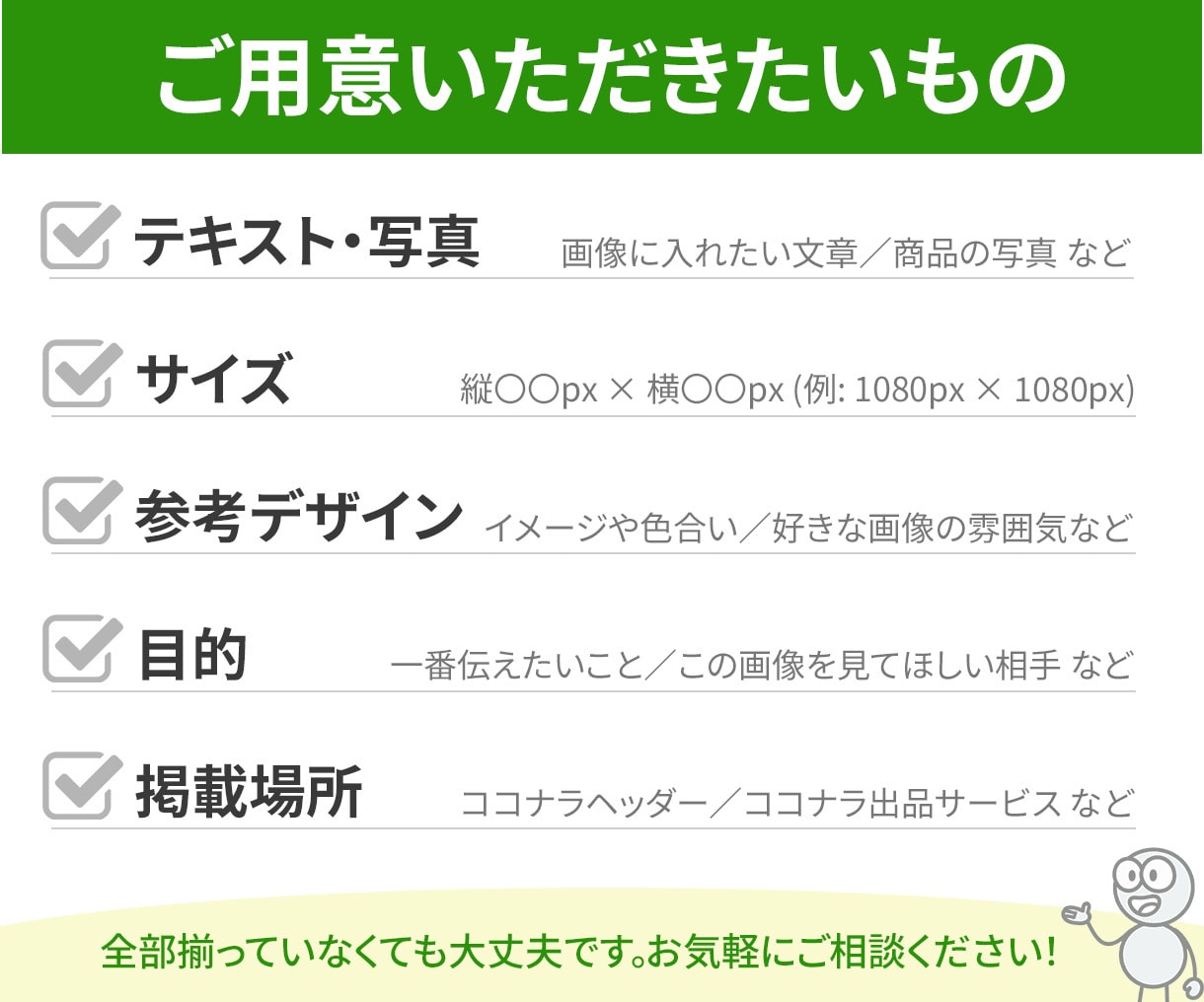 注目されるココナラ画像制作します ココナラで目立つ！成果に繋がる画像制作 イメージ7