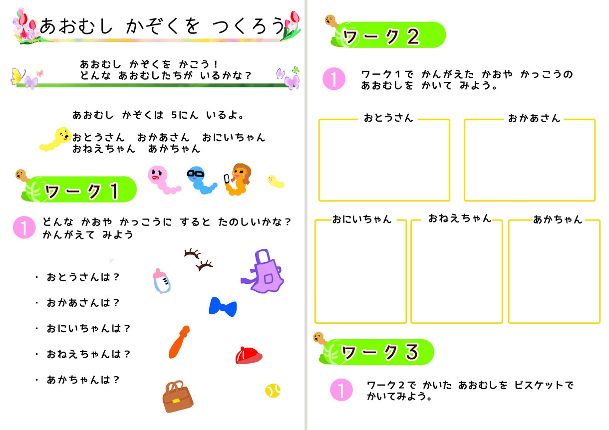Viscuit教材・ゲーム制作をお手伝いします 子どもが夢中になるViscuit教材・ゲームを制作します イメージ8