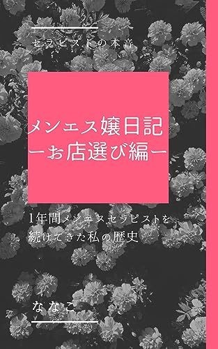 現役セラピストが秘密のお話を聞きます 夜のお仕事にまつわる恋愛や悩みを、セラピストが丁寧にサポート イメージ4