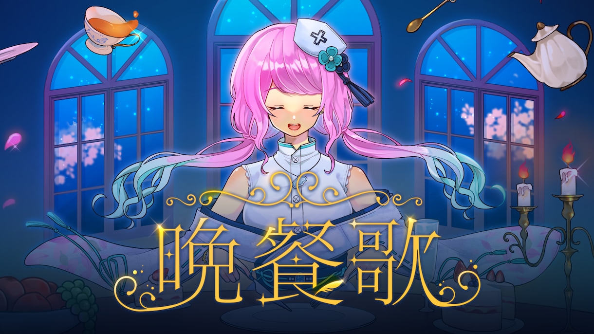 使用用途に合わせたオリジナルイラストを作成します 歌みたサムネイルからキャラデザまで、幅広く対応いたします！ イメージ2
