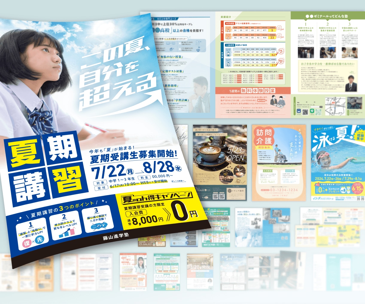 情報を整理し、伝わるデザインをご提案します 目的や内容に合わせて、企業向け印刷物をご提案・制作いたします イメージ2