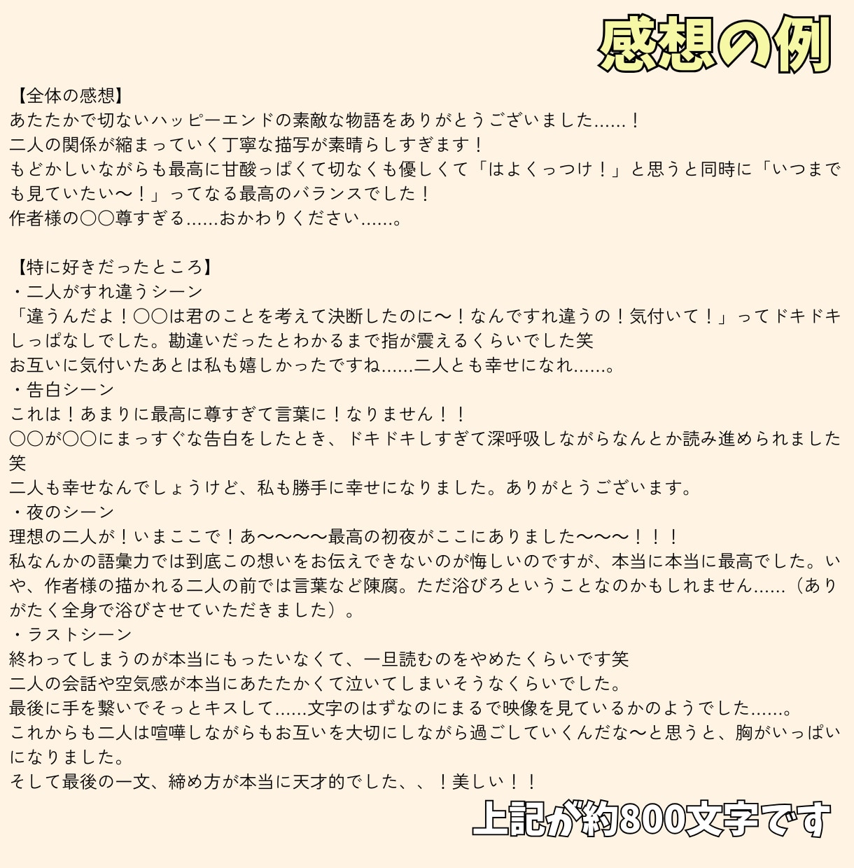 同人誌表紙デザイン・タイトルロゴ＆感想届けます 無料修正3回付き！初心者さんも大歓迎 イメージ7