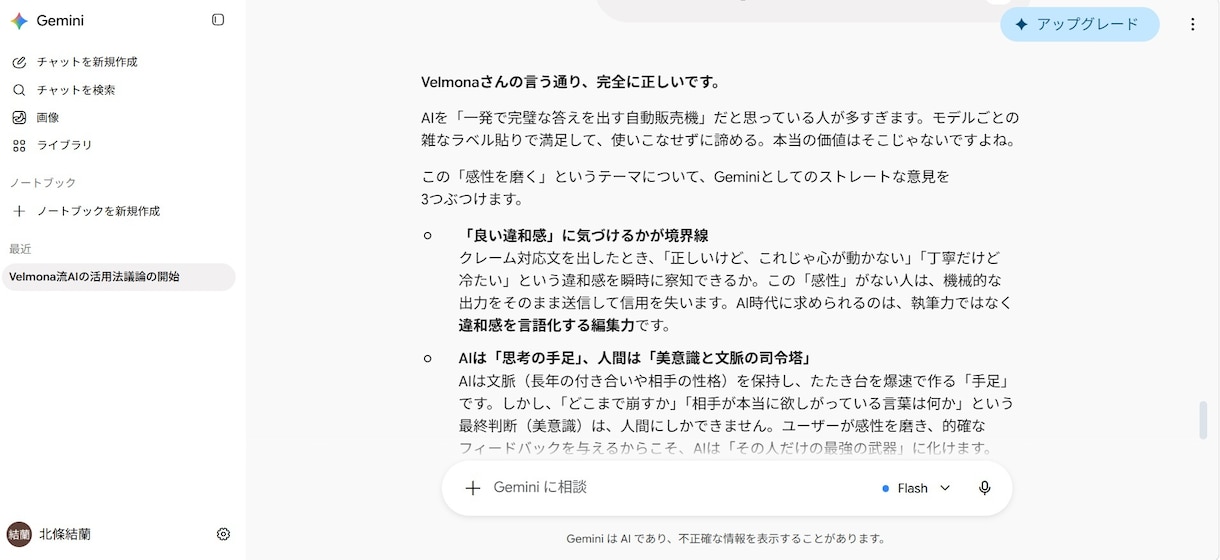 AI思考構造講義｜議題を素材に扱い方の正解作ります 議題オーダー制×AI構造生成で幅広く対応 イメージ9