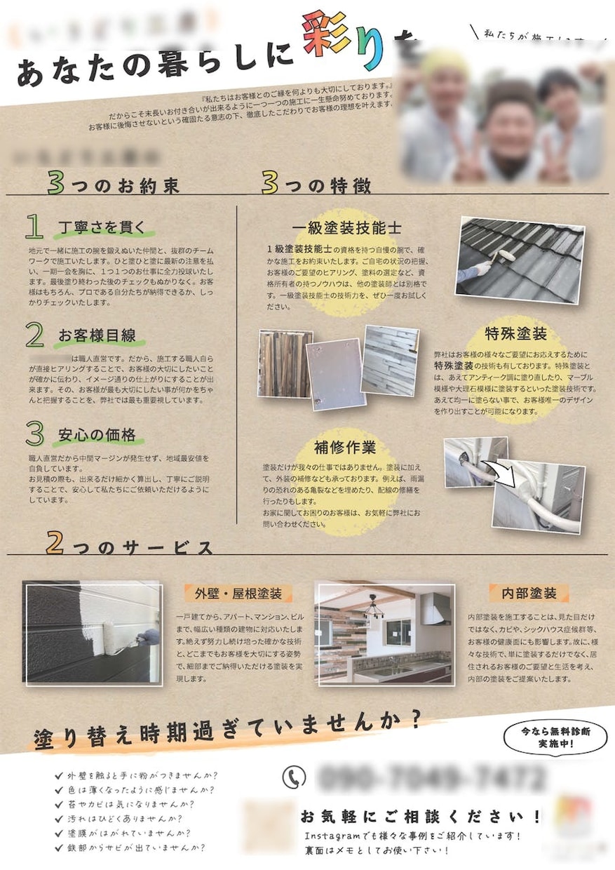 修正無制限で内容にこだわったチラシ作成をいたします 漠然としたニーズにお応えすることが可能です。 イメージ2