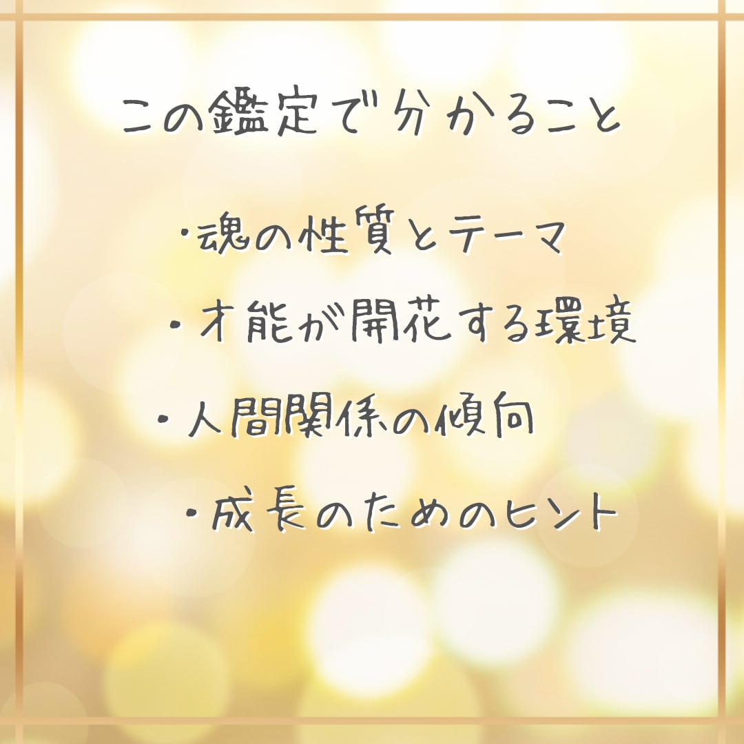 欠点を才能に！つむぎ学で魂の取扱説明書を届けます もう自分を責めない。欠点を才能に変える鑑定をお届けします イメージ2