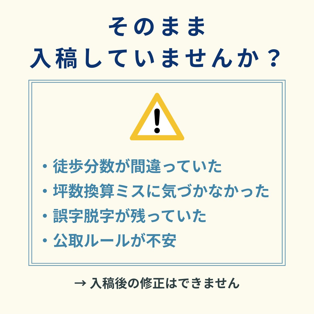 不動産チラシの最終チェック・添削をします 制作会社10年｜公取ルール・表記ゆれ＆重複・訴求を確認 イメージ2