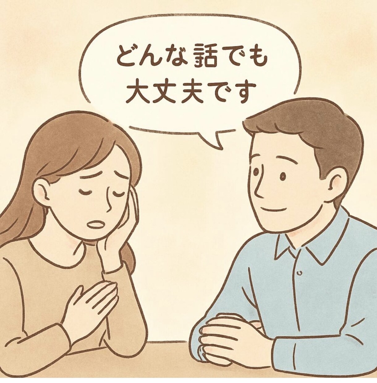 愚痴聞き、心の悩みや人間関係の悩みお聞きします 自律神経失調症発症3回の私だから寄り添えることがある イメージ3