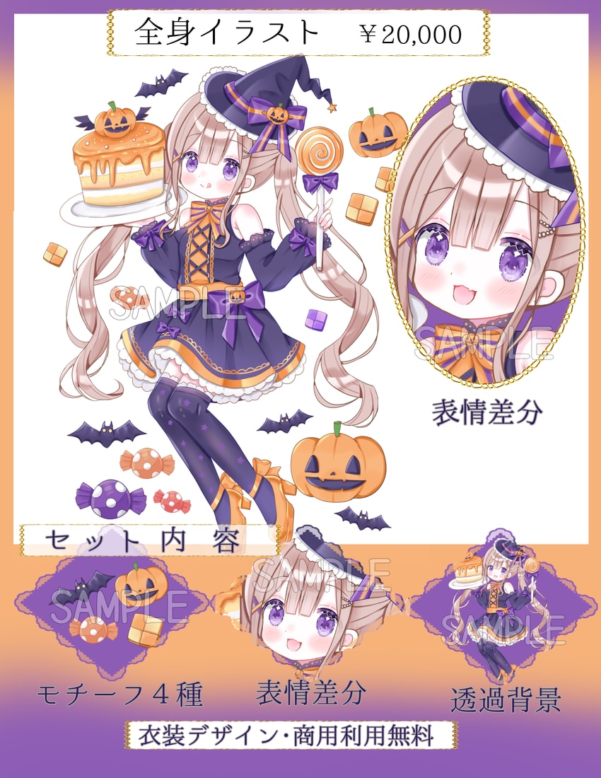 商用可★ふわふわ・きらきら・可愛いイラスト描きます モチーフ＆表情差分付き★クオリティ抜群のイラストお描きします イメージ5