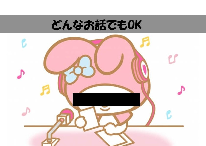 意味のある出会いに感謝☆あなたの悩みに寄り添います 20代後半男子。お試し通話（無料5分）もオケ◯ イメージ1