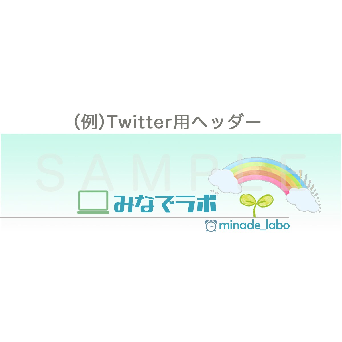 各種サイズ対応！SNSヘッダーお作りします アカウントイメージに沿ったデザインを提案！ イメージ5