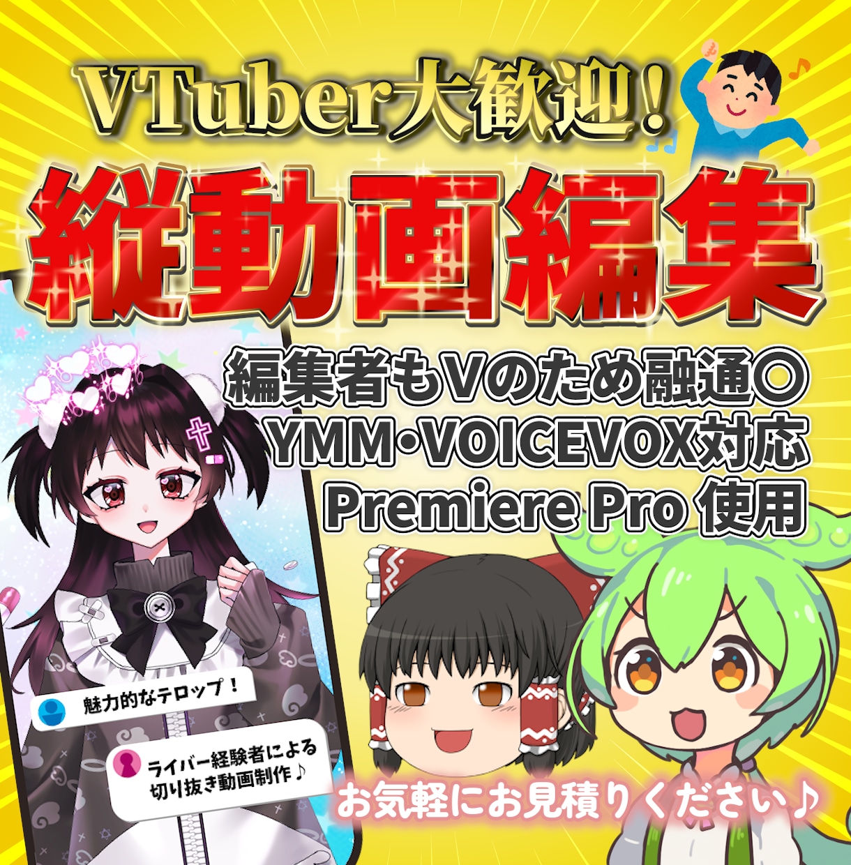 YouTubeショート切り抜き動画編集承ります VTuber向け切り抜き動画⭐︎月5本パックでお得! イメージ1