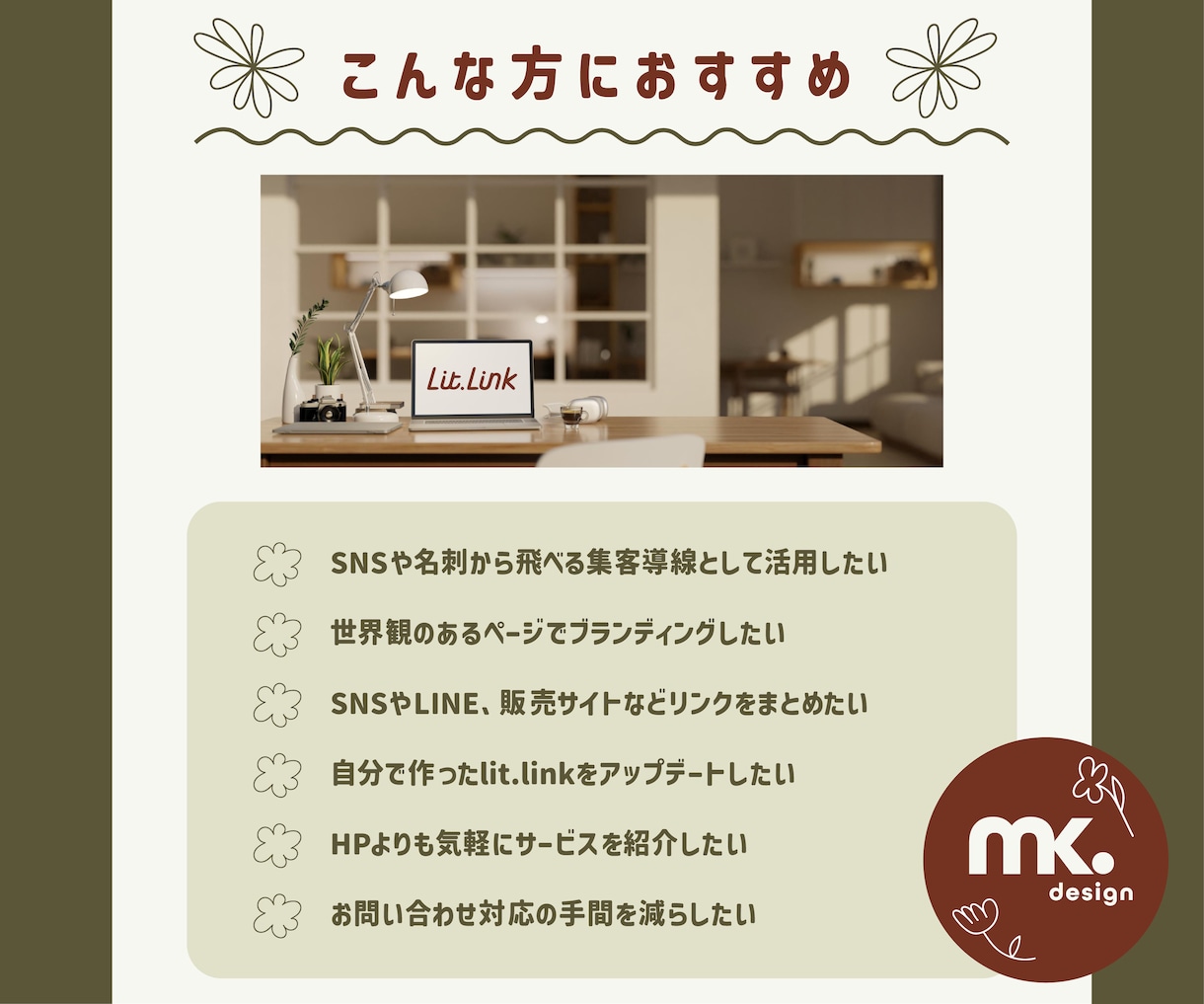 HP代わりのLit.Linkリットリンク制作します 集客率UP！おしゃれなデザインでSNSからの導線を整えます！ イメージ9