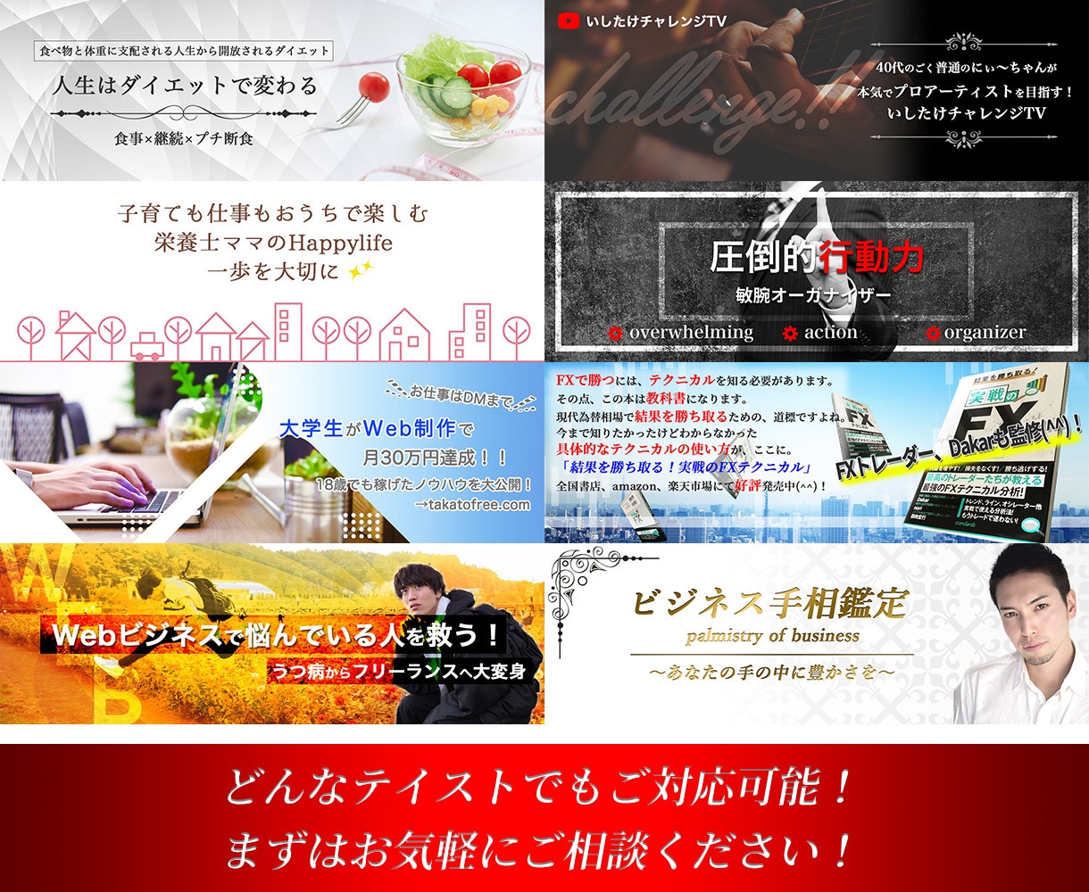 ヘッダー・バナー・カバー写真・画像制作承ります Facebook・Twitter・アメブロ・カバー画像対応可 イメージ2