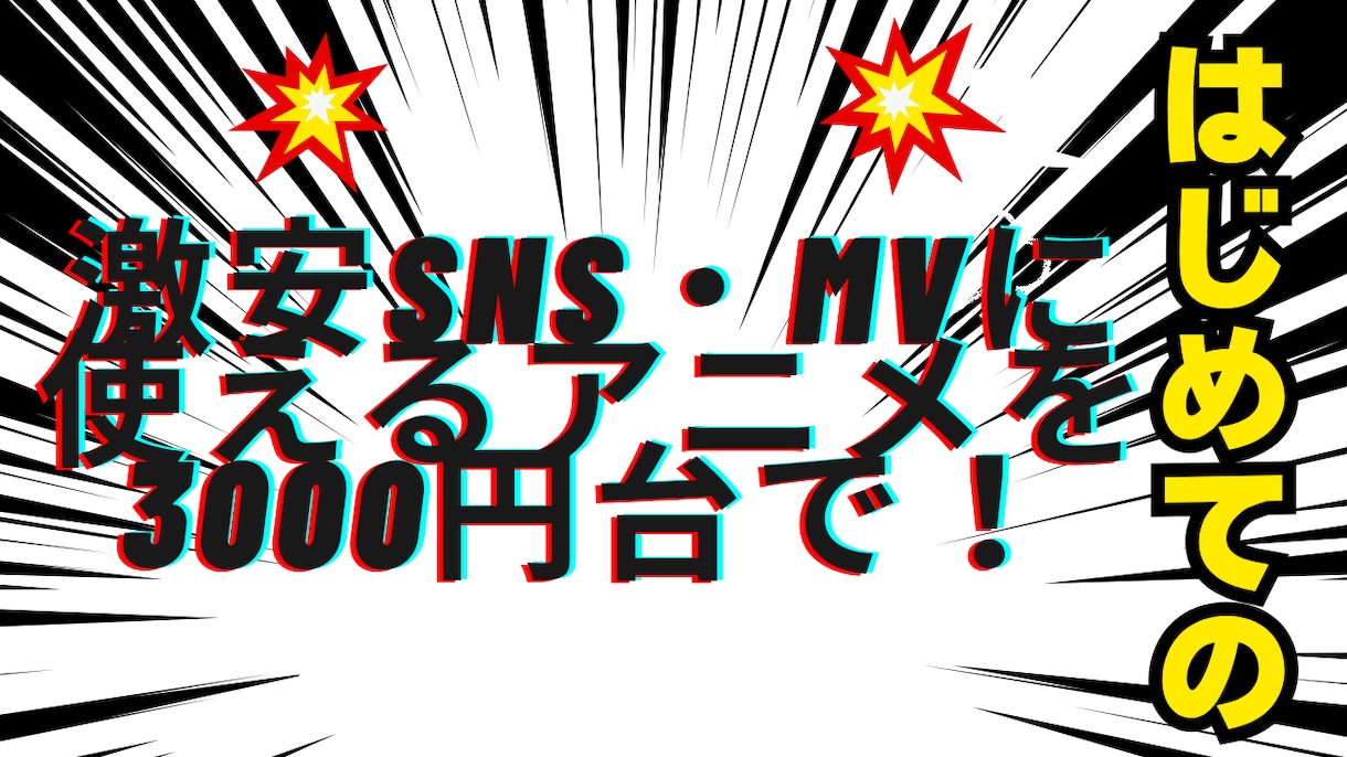 激安SNS・MVに使えるアニメを専用で作ります 世界観のオリジナルキャラクターアニメーションを制作します イメージ1