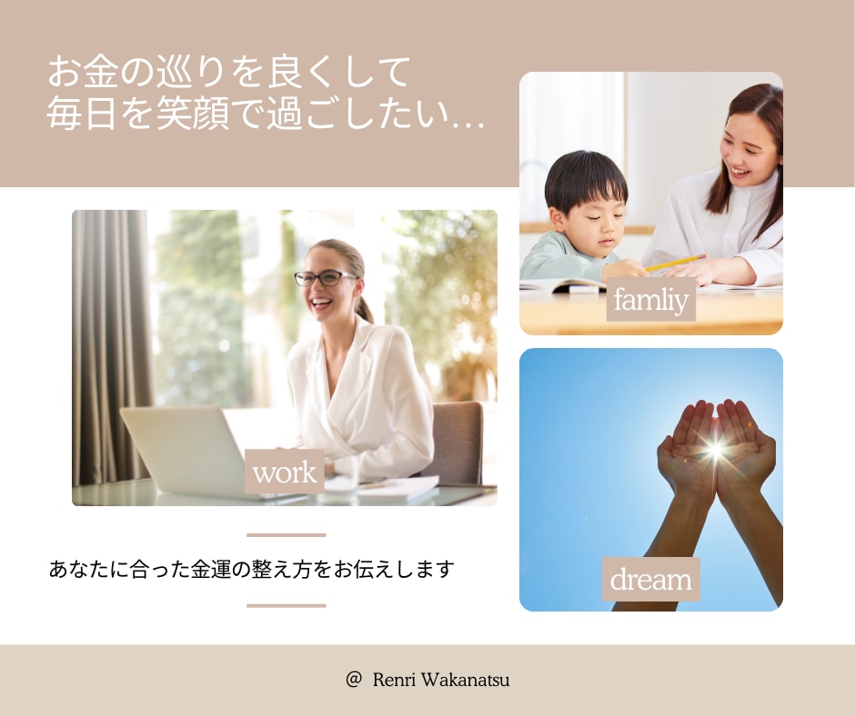 金運の流れを整える実践アドバイスをお届けします 24時間以内！四柱推命×タロットでお金のクセ・流れを鑑定 イメージ8