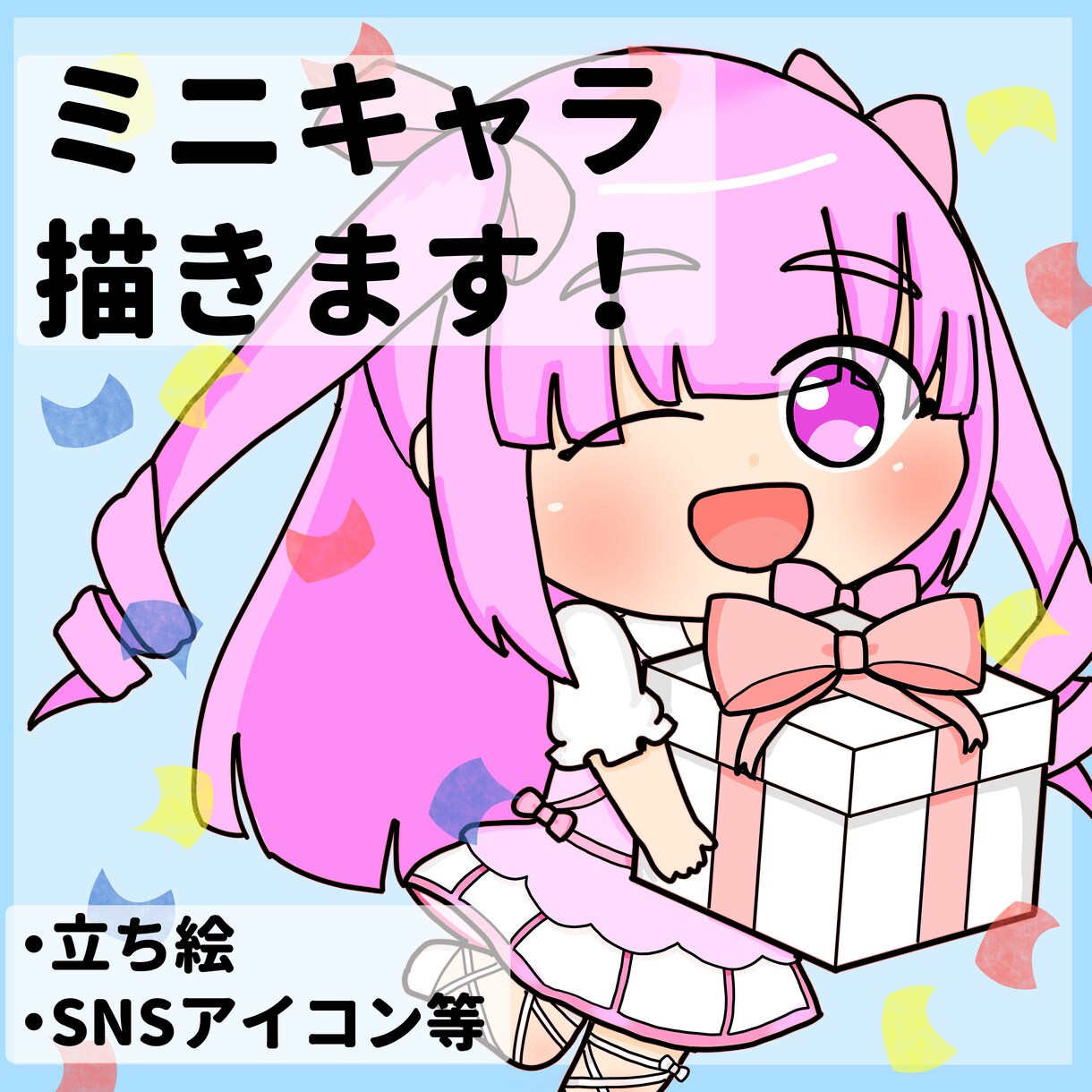 かわいいミニキャラクター描きます SNSや立ち絵に使えるかわいいミニキャラクター描きます！ イメージ1