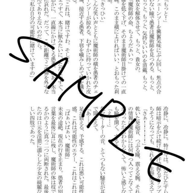 貴方の理想の物語を理想のまま執筆します 夢小説から一次創作、うちよそ、BL、百合なんでも対応します！ イメージ4