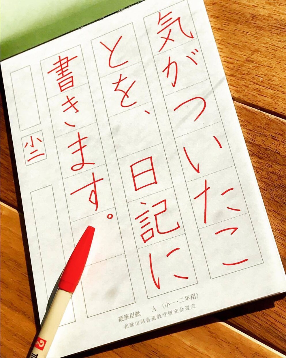 小学生の硬筆・文字添削します お子様の文字が汚くて嫌～！とおもっているお母様へ。 イメージ1