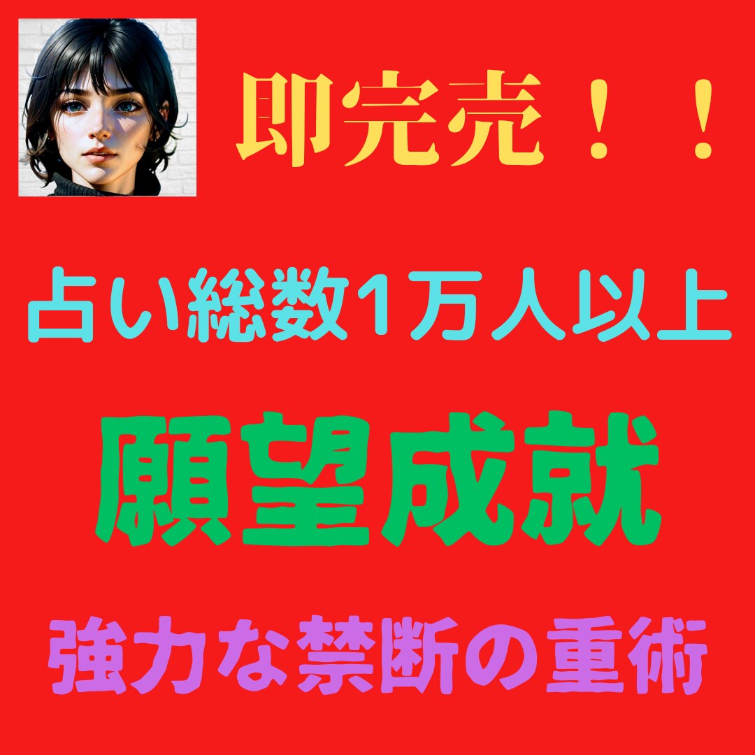 占い×心理学の夏鈴が占いと心理学で人生相談行います 占い　片想い　復縁　結婚　鑑定　人生相談　就職 イメージ1