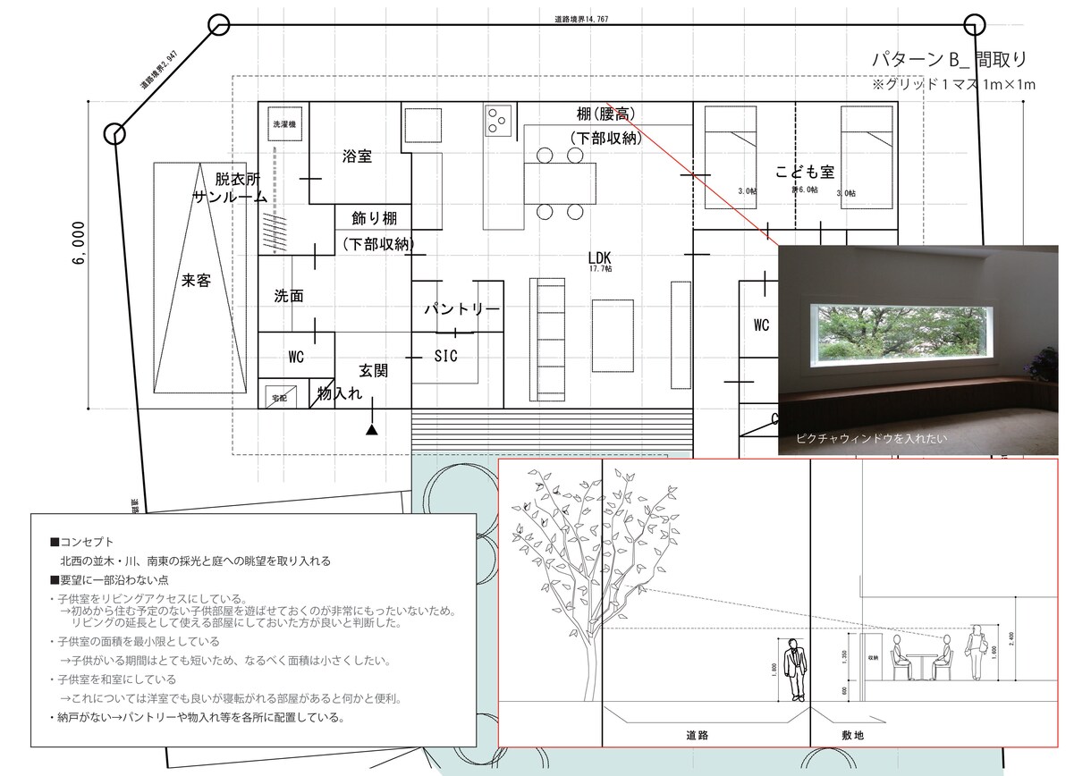 最短3日【短期間】　一級建築士が間取りを提案します 個性をカタチにする特別な間取りを提案します。 イメージ3