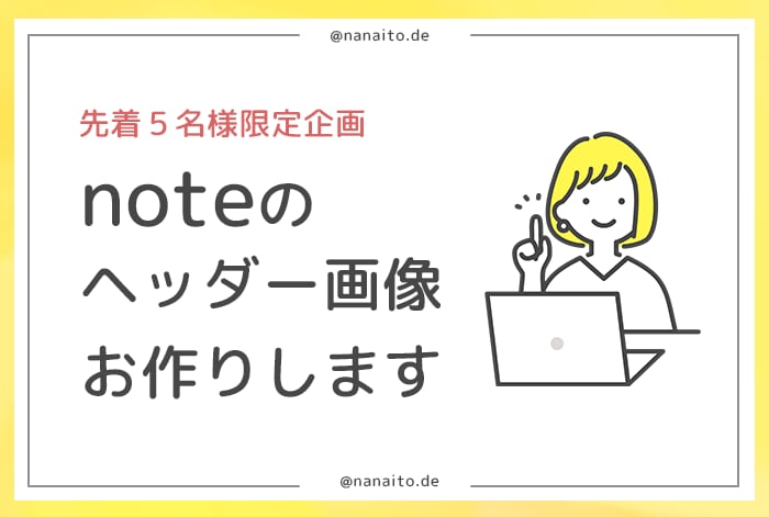 note、Tips、Brainのヘッダー作ります オリジナルのヘッダー・サムネイル作ります イメージ1