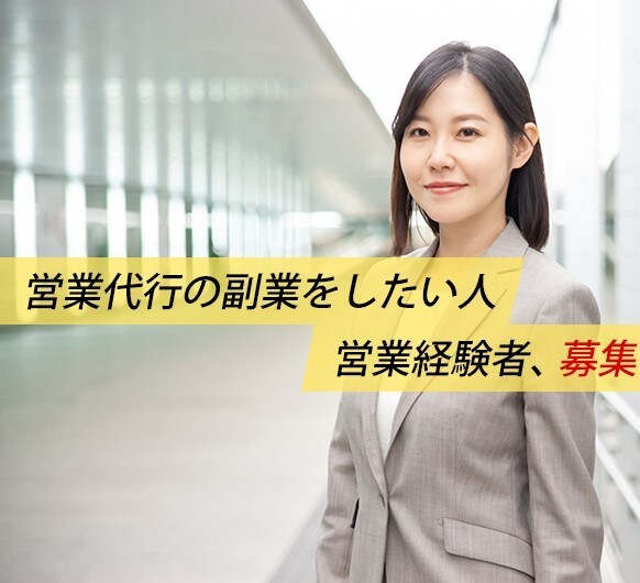 求人エージェントになる方法教えます 初めての副業をスタートしませんか？サポート致します。 イメージ1