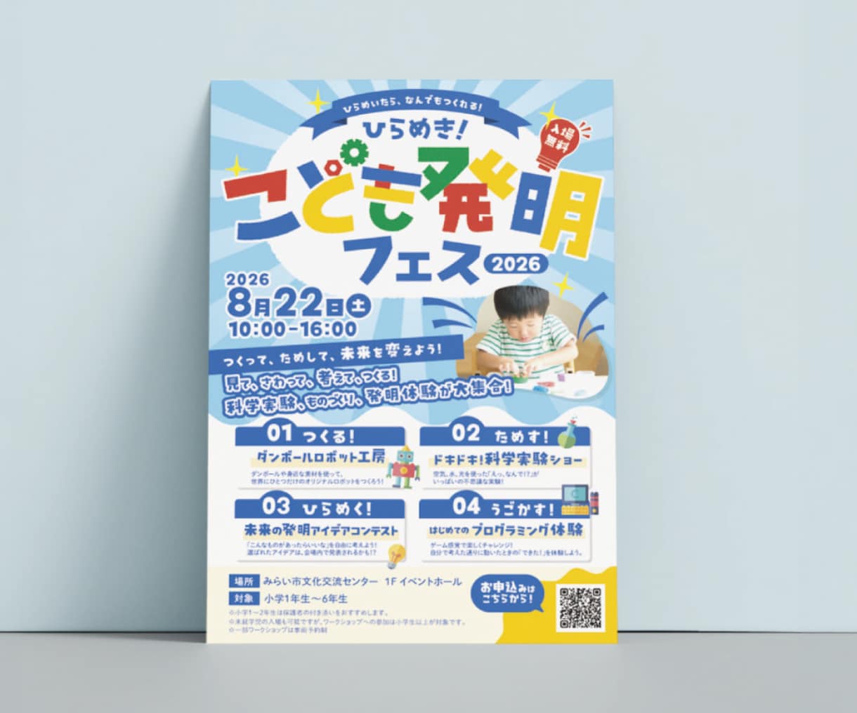 集客・販促につながるチラシ・フライヤー制作します 内容整理からサポート！目に止まるチラシを制作します イメージ3