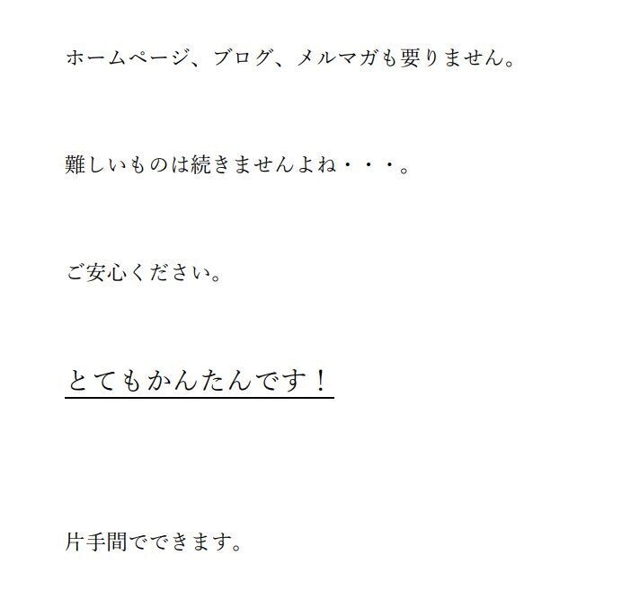 資金0❗️1日30分で簡単おすすめ副業を公開します 【再販可能】スマホでコピペでOK！ポイントサイト攻略！ イメージ3