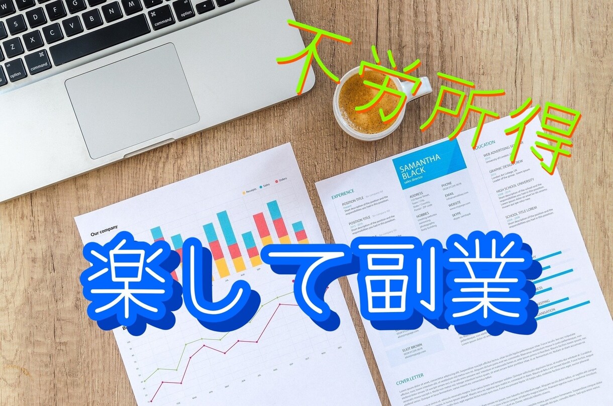 初心者必見！ココナラで楽して稼ぐ仕組みを教えます ココナラでまだ稼げていない初心者の方はこれだけ見ればOKです イメージ1