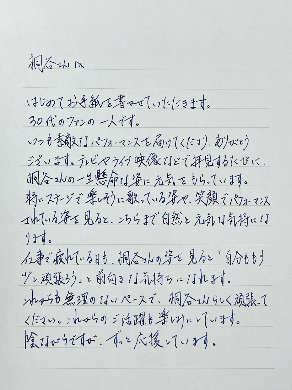 推し活応援：ファンレターを美しい手書きで代筆します 推しに届けるなら、特別な手書きで。 イメージ1