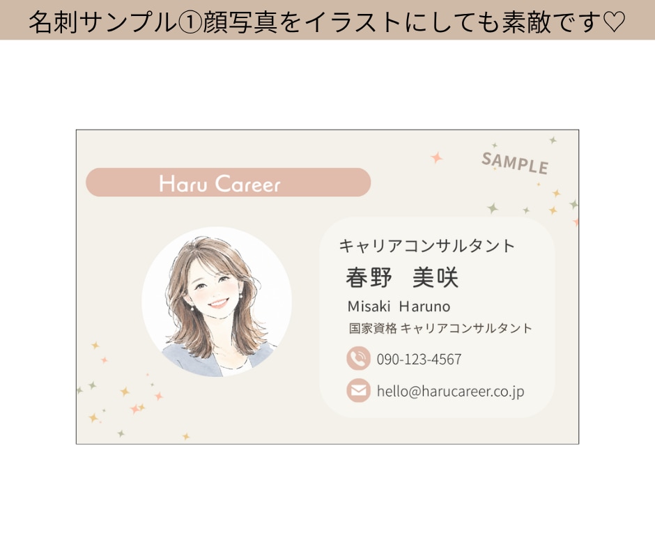 想いが伝わる名刺（両面カラー）を制作します 初めての方でも安心♪企業の名刺制作経験者が作ります イメージ3