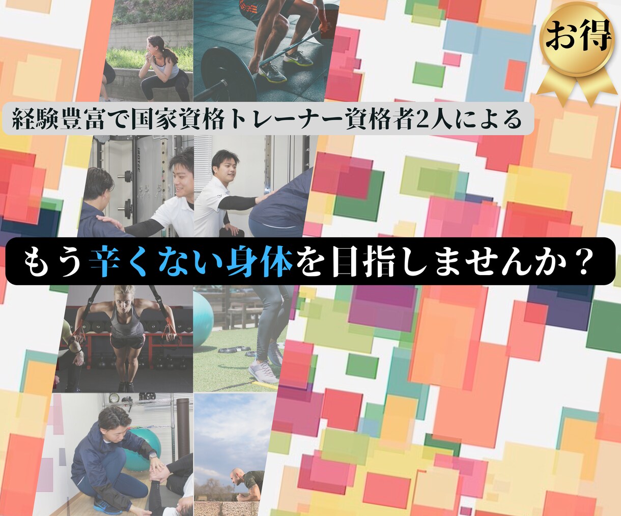 あなたもストレッチマスター！？３点セットで売ります 首・肩・腰　みなさんが悩みやすい３点をセットにしました！ イメージ1