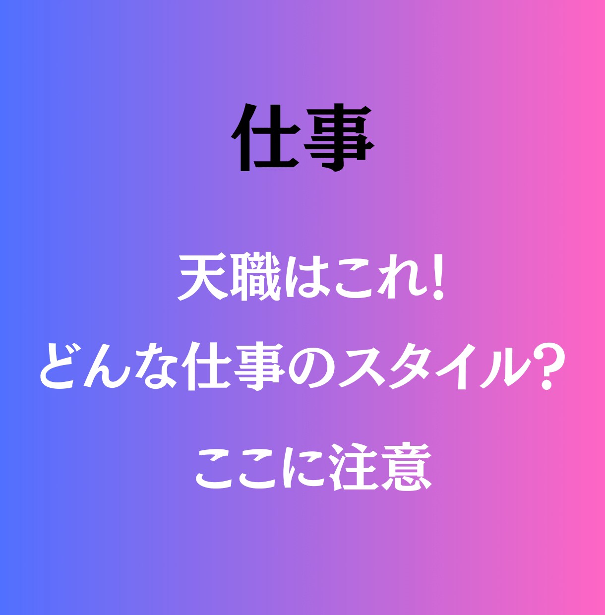 運命がわかる！誕生日鑑定をお届けします 運命を知ってあなたらしく！500人以上カウンセリング経験有 イメージ5