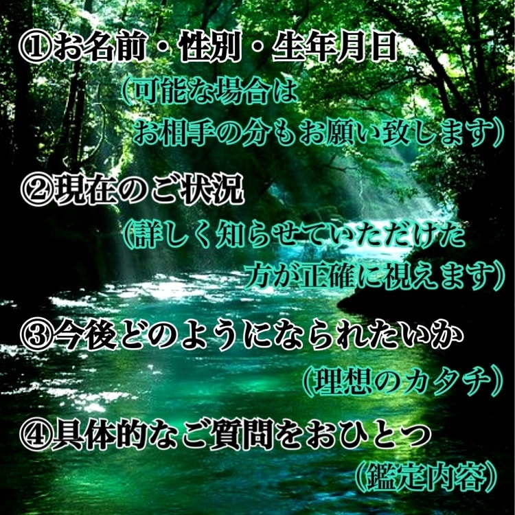 特殊な霊導霊視で相手の本音本心を深く読み解きます 本格霊視鑑定／複雑愛／年の差恋愛／三角関係／不倫／音信不通 イメージ3