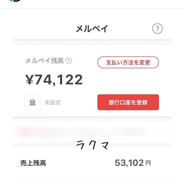 メルカリ・ラクマ興味ある方、説明します フリマアプリに興味のある方してみたいけど一歩が踏み出せない方 イメージ2