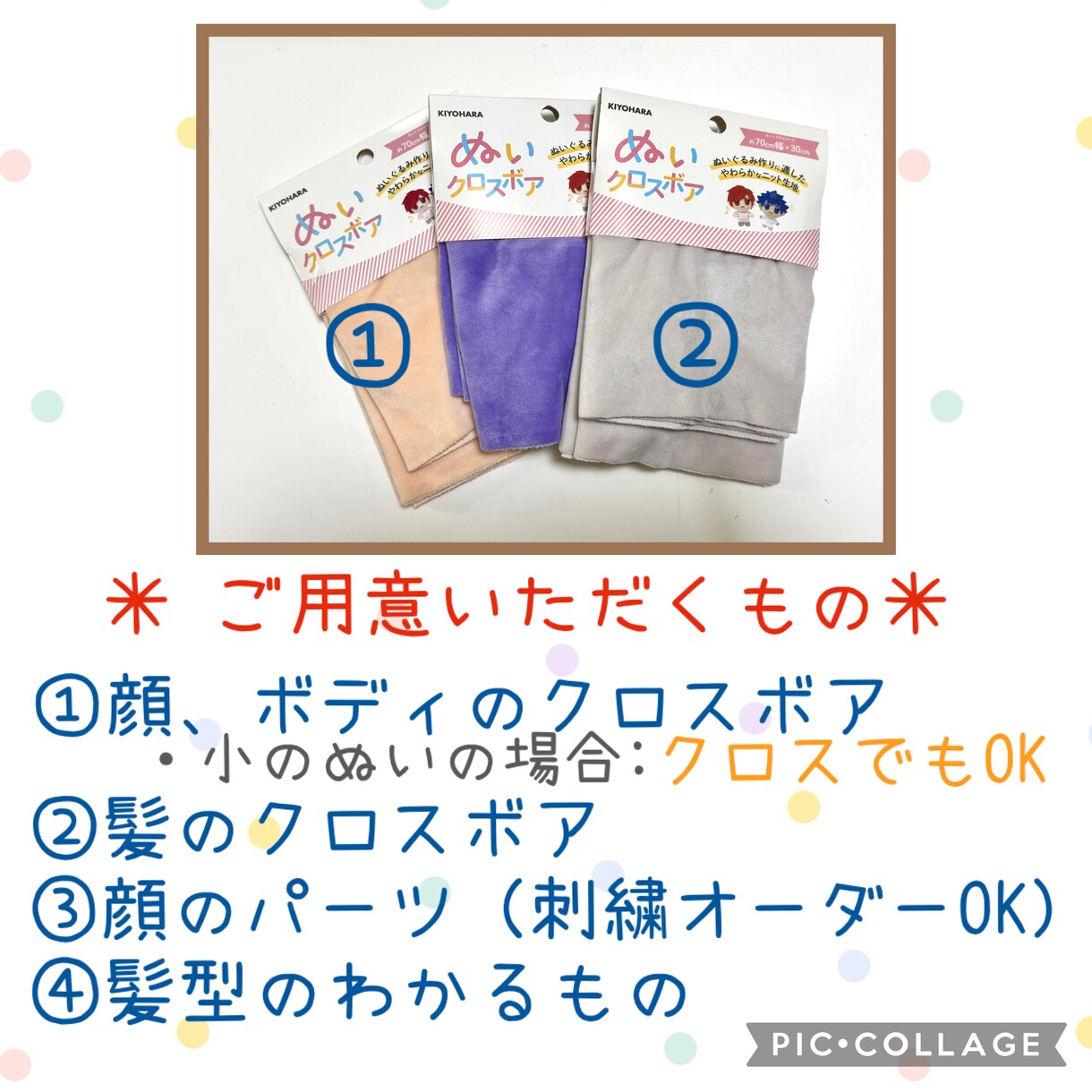 あなたのオリジナルぬいをお作りします オリジナルぬいで推し活を楽しみたい方をサポートします！ イメージ2