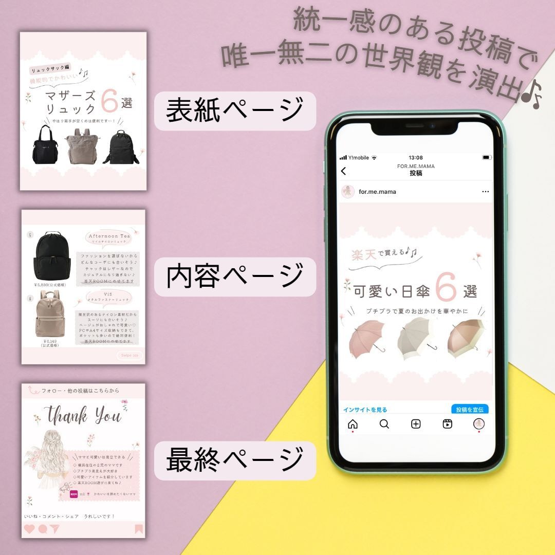 Instagramの投稿デザインテンプレ作成します 目を惹く投稿で集客・世界観統・フォロワーUPのお手伝い♪ イメージ2