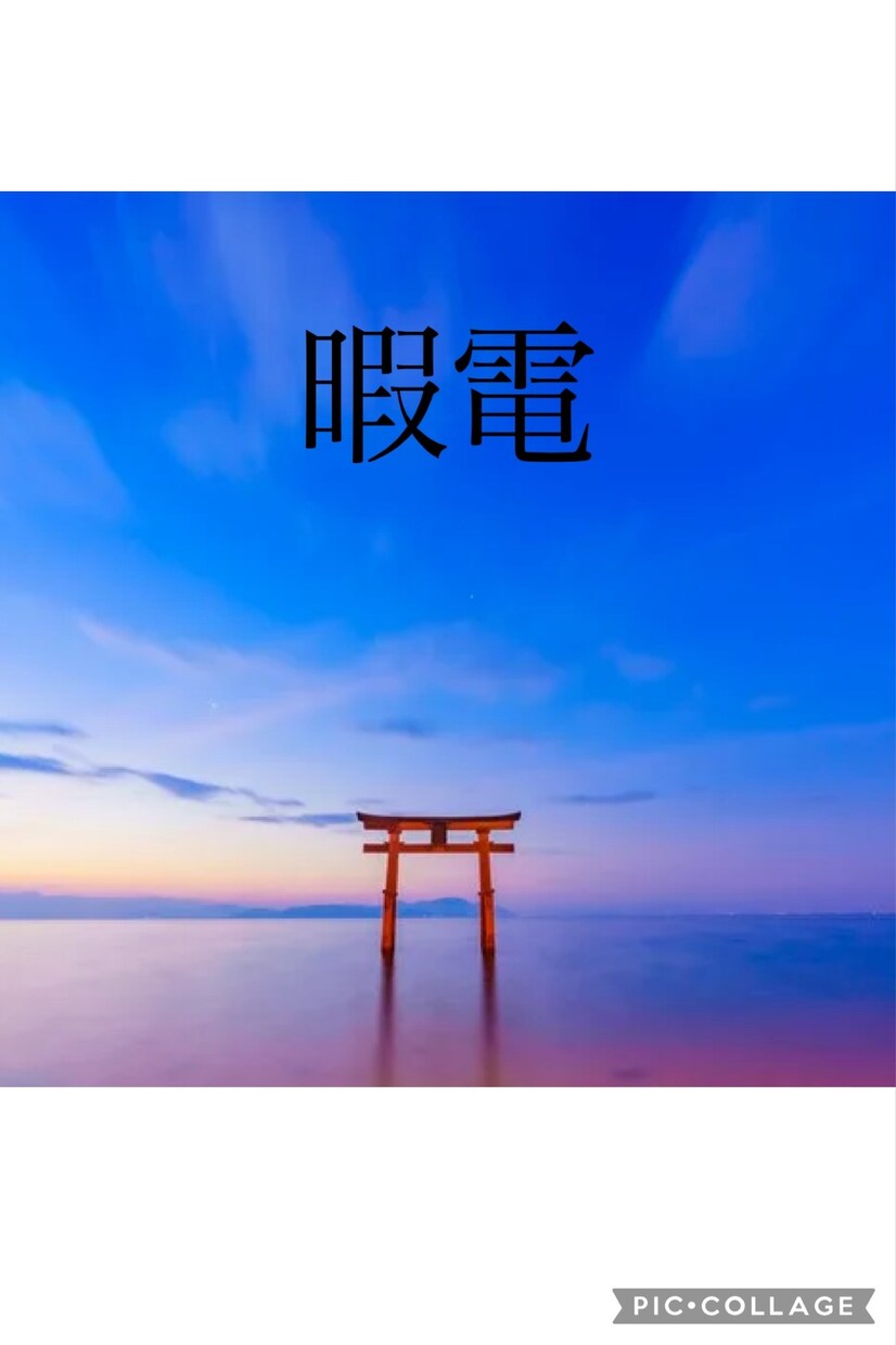 どんな愚痴でも‼︎ただの話しのお相手もします お話聞いて欲しい..誰かと話したい‼︎どなたでもOKです‼︎ イメージ1
