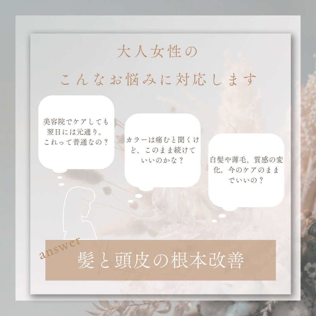 先着5名限定♪あなた専用髪改善プランをお作りします 目指す髪質に向けて、美容院と家でのケアを通しでご提案します イメージ6