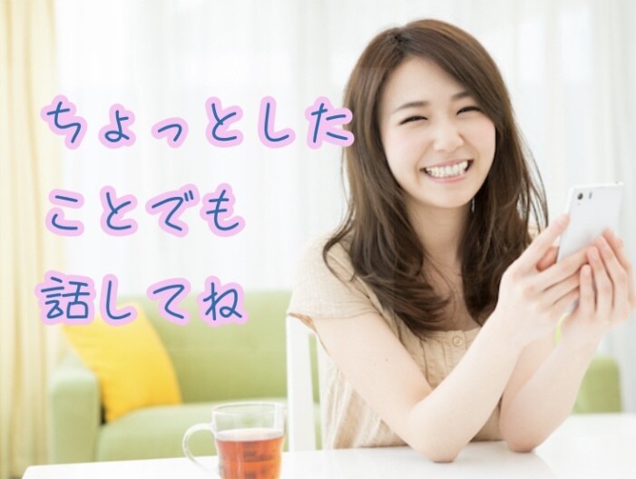 愚痴やお悩み、雑談でも、ゆっくり優しくお聞きします カウンセラー資格有。お話しして心のモヤモヤを吐き出しましょう イメージ5
