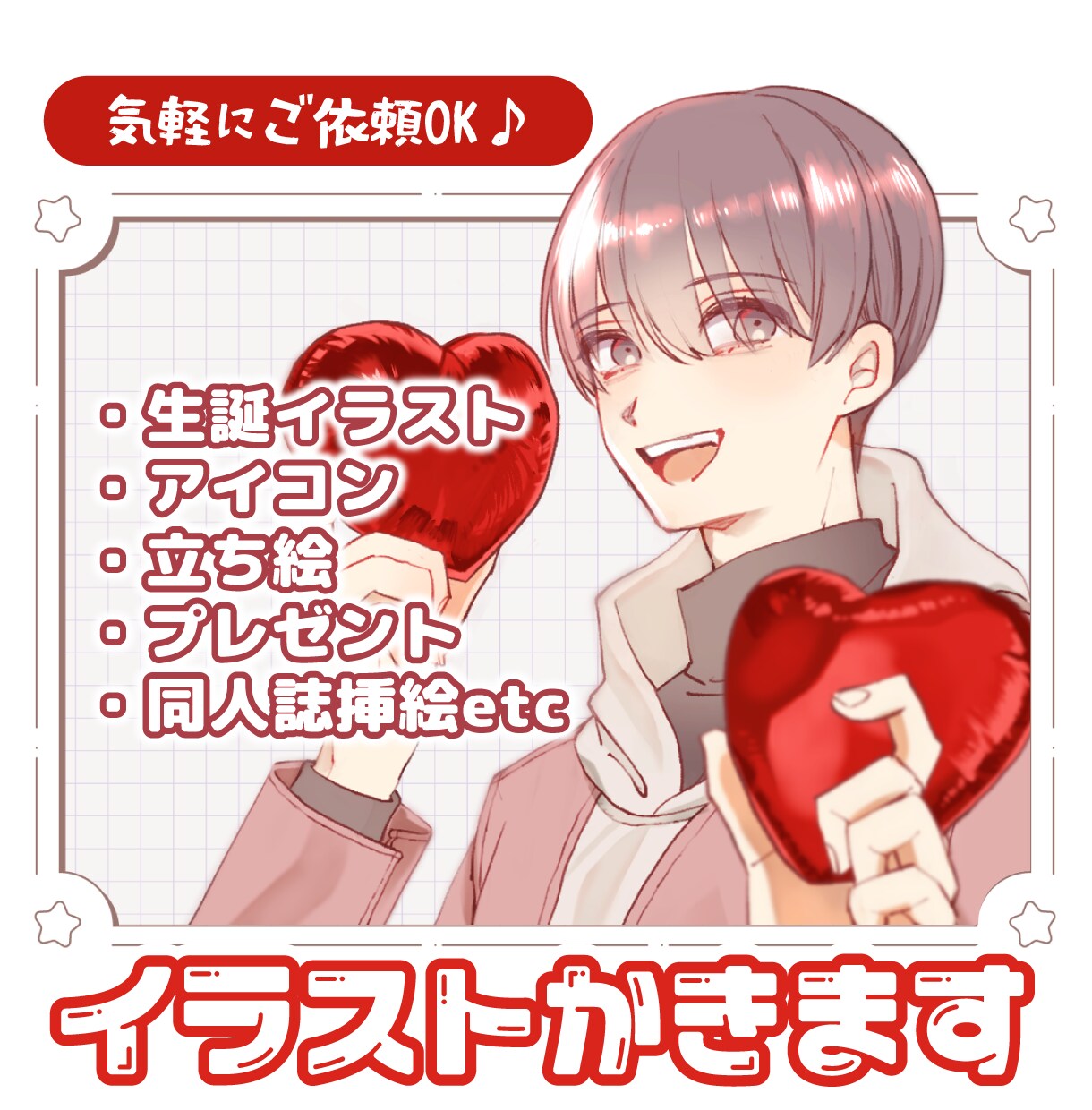 アニメ塗りが得意です！イラストかきます ご要望に合わせて仕上げさせていただきます！ イメージ1