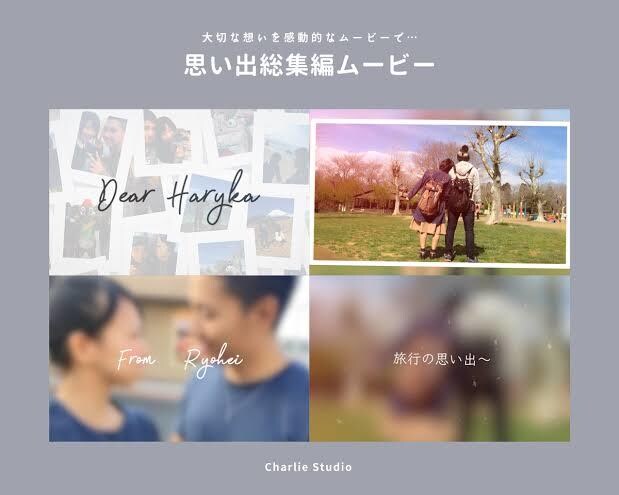 記念日動画や旅行の思い出などの動画作成を行います 大切な方や友人との思い出作りのお手伝いおさせていただきます。 イメージ1