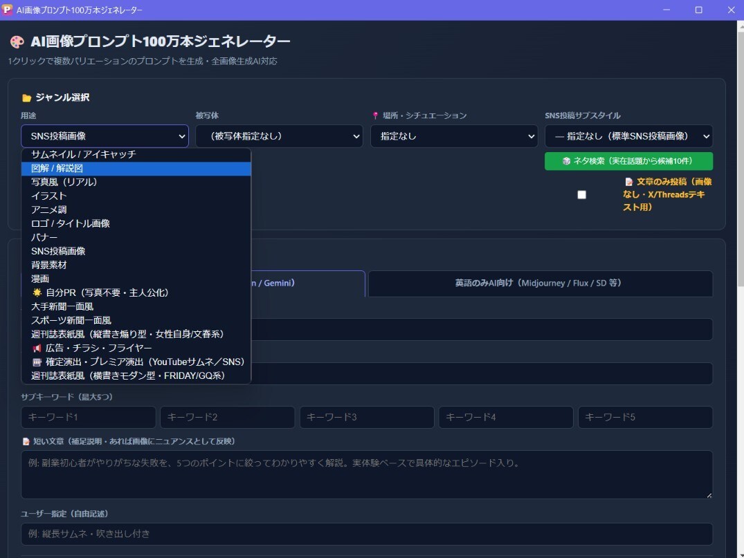 画像生成AIプロンプト100万通り以上作れます 貼るだけでプロ級！画像生成AI用プロンプトツールです。 イメージ9