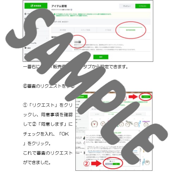 スマホでもできる！LINEスタンプの作り方教えます 自分で描いたイラストをLINEスタンプに、しかも販売できる！ イメージ8
